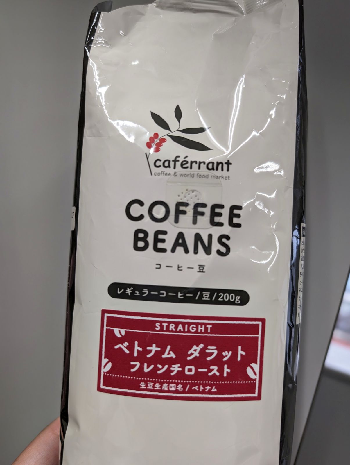 今回のコーヒー豆
