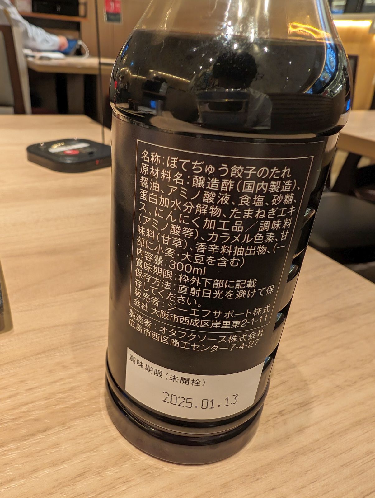 製造元