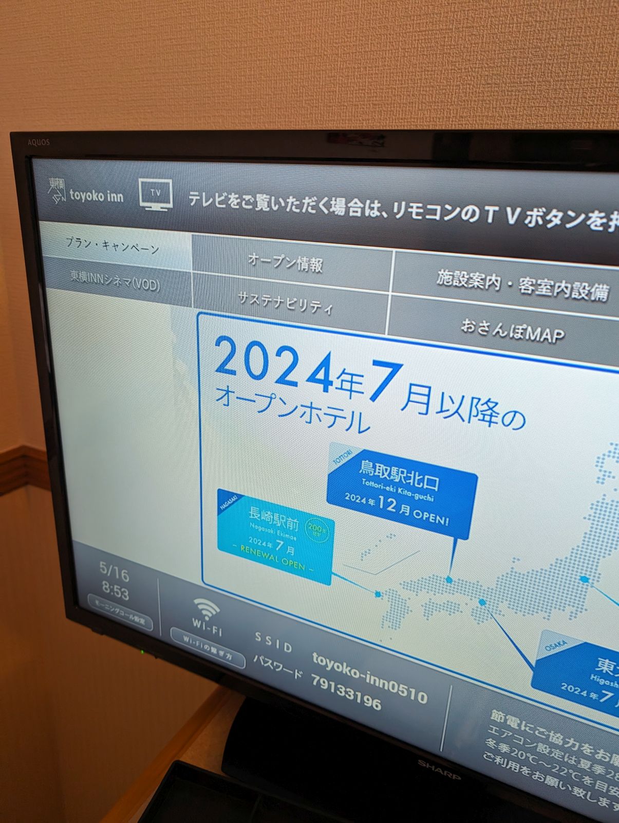 長崎駅前の東横イン