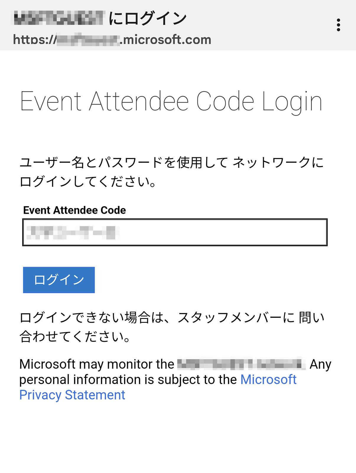 ゲスト用無線LAN