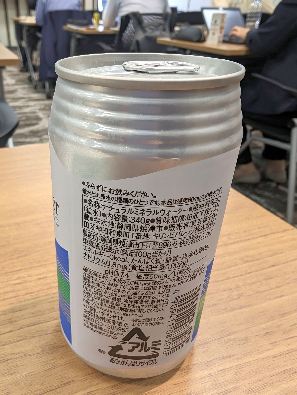 原材料