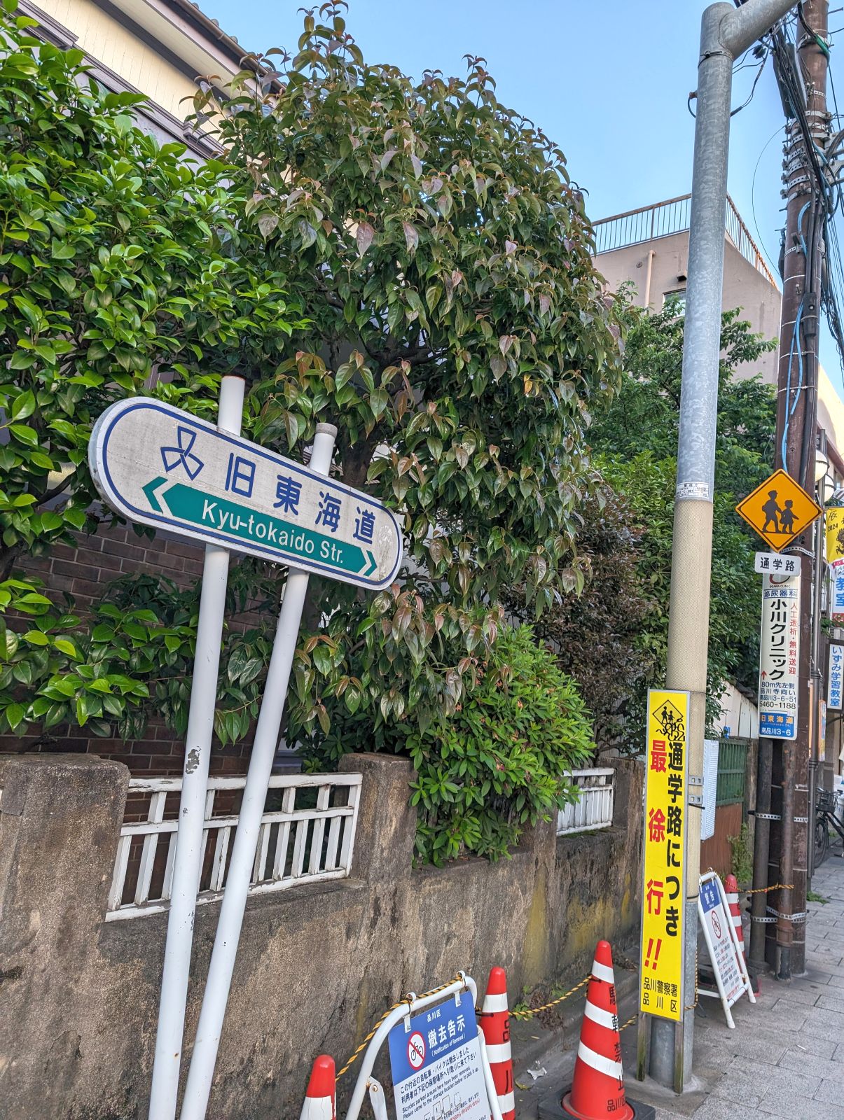 旧東海道
