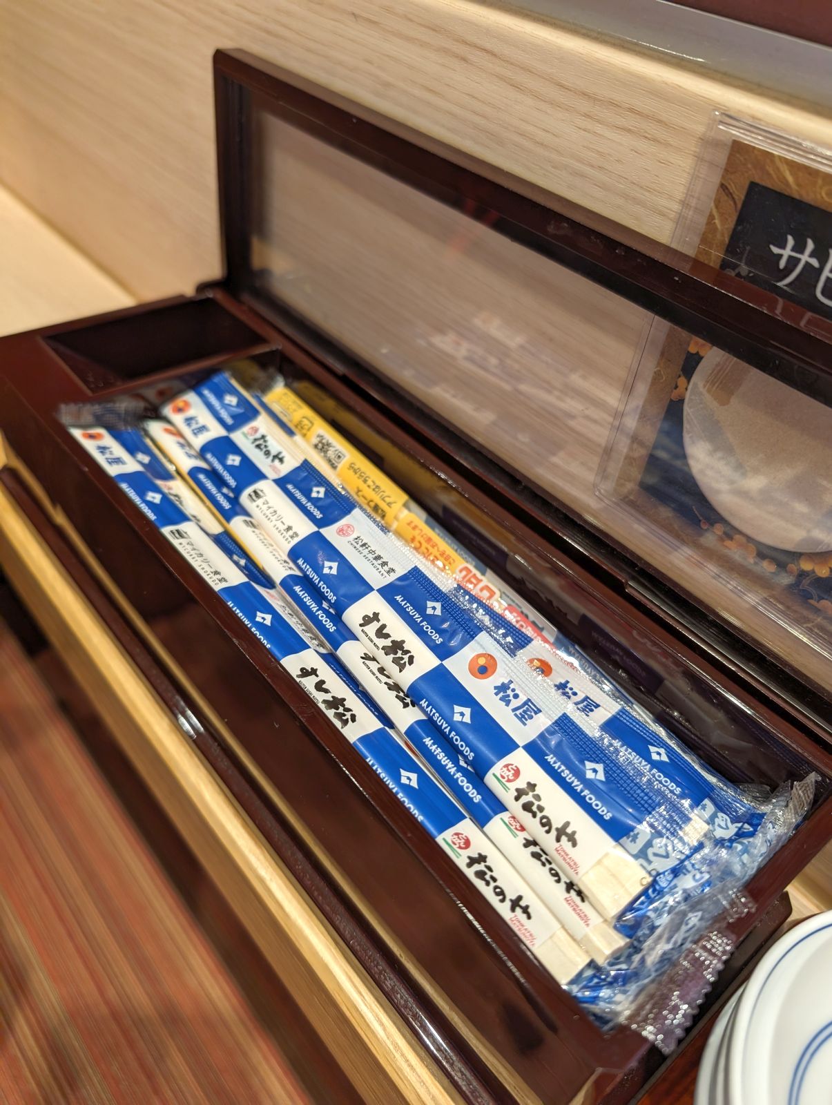 松屋系列