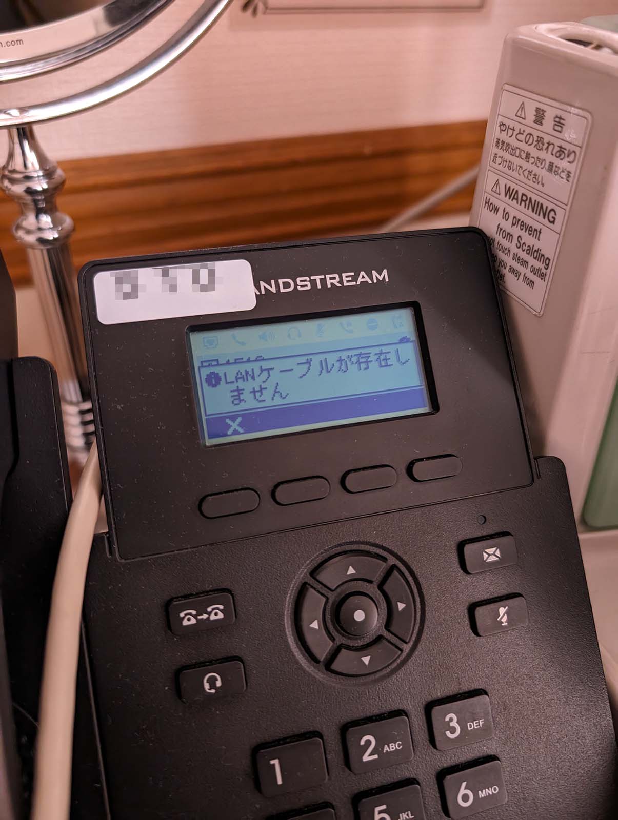 部屋の電源