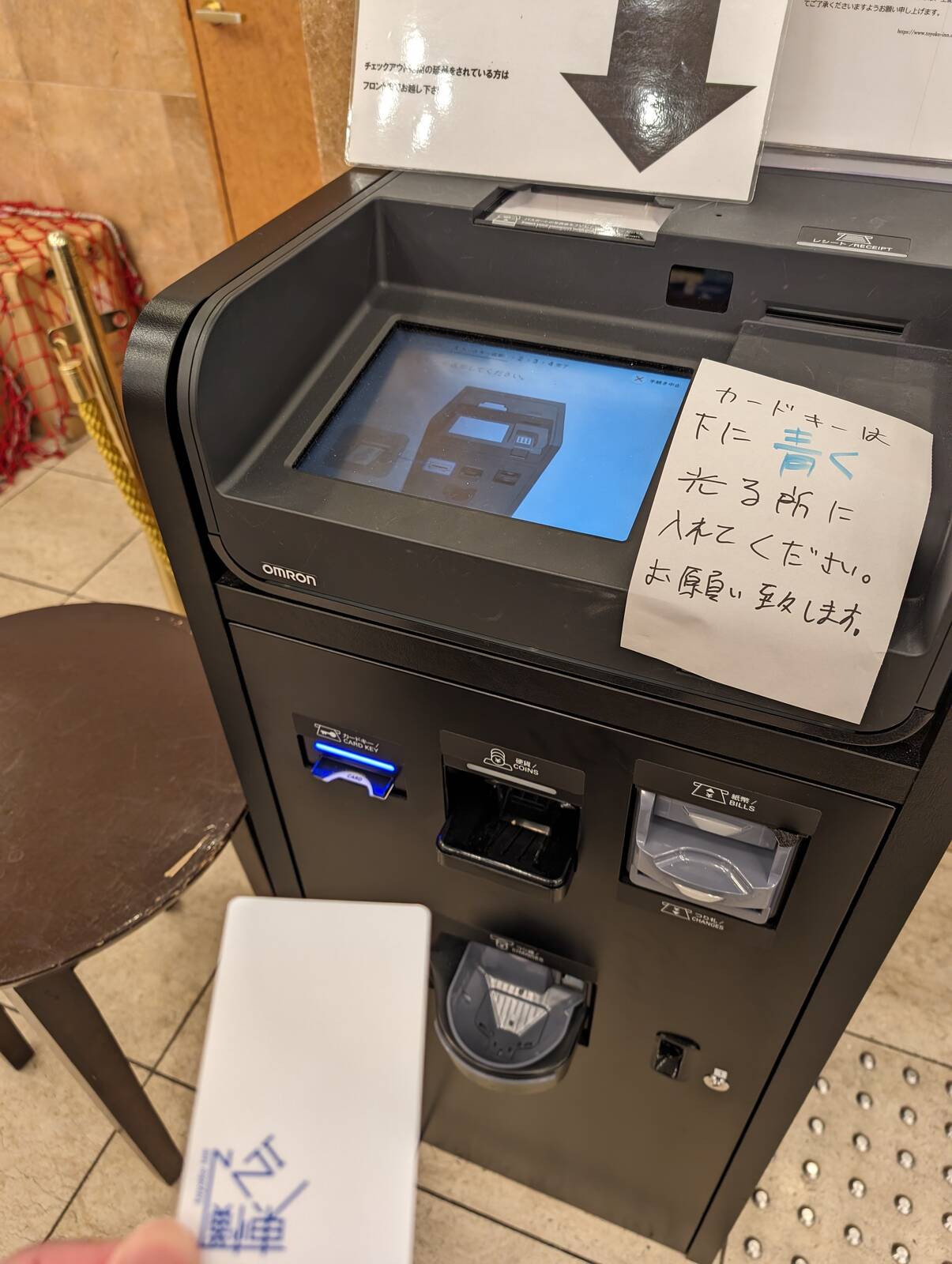 チェックアウト