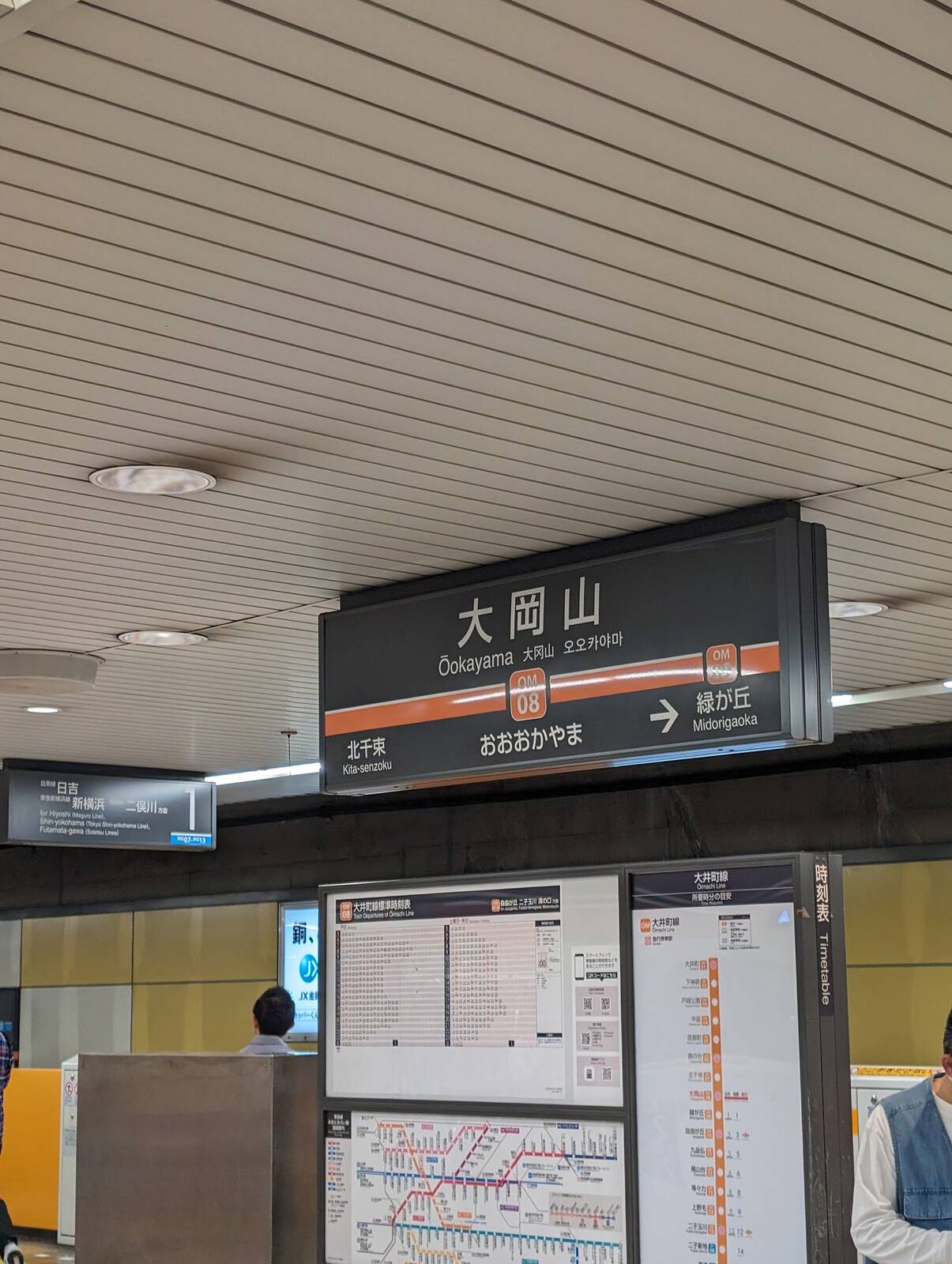 大岡山駅
