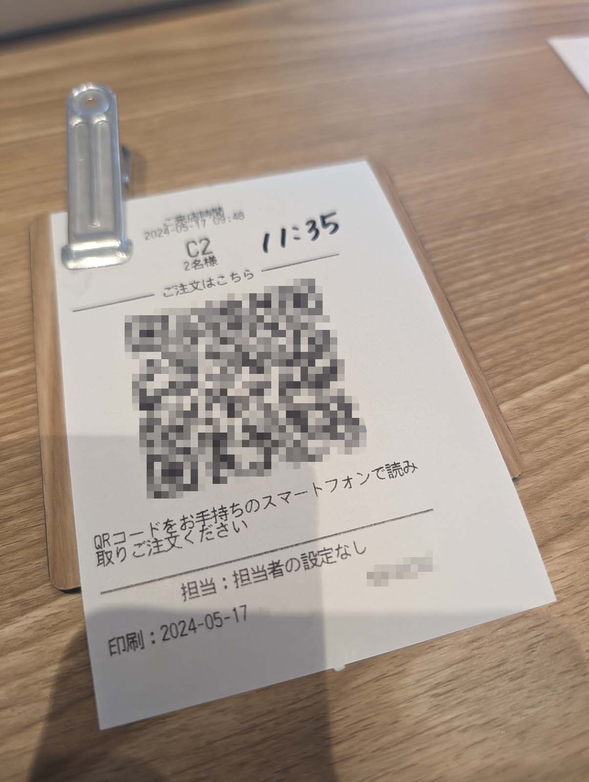 お客さま数