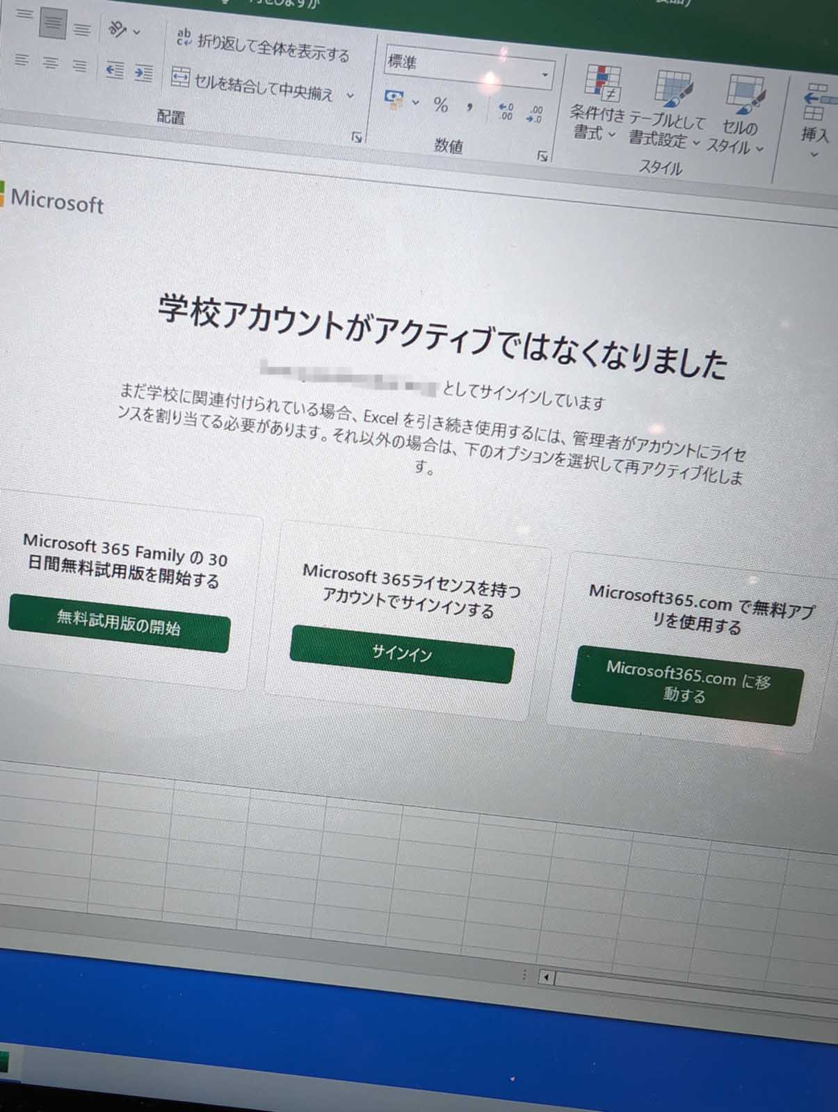 Office365の認証