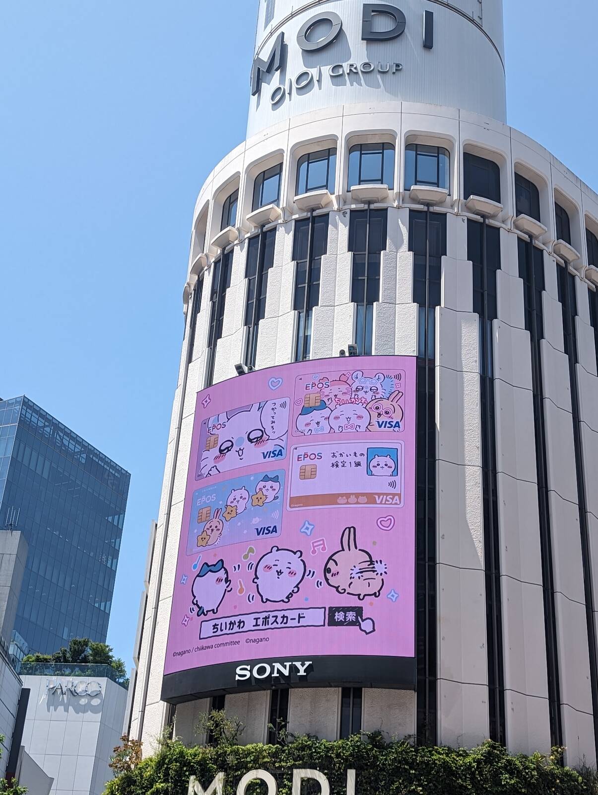 ちいかわのエポスカード