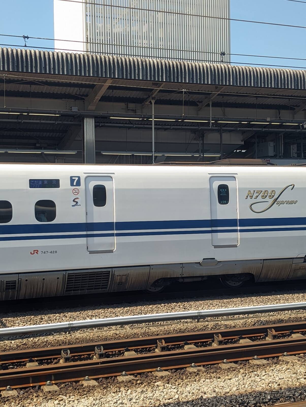 N700Sなこだま