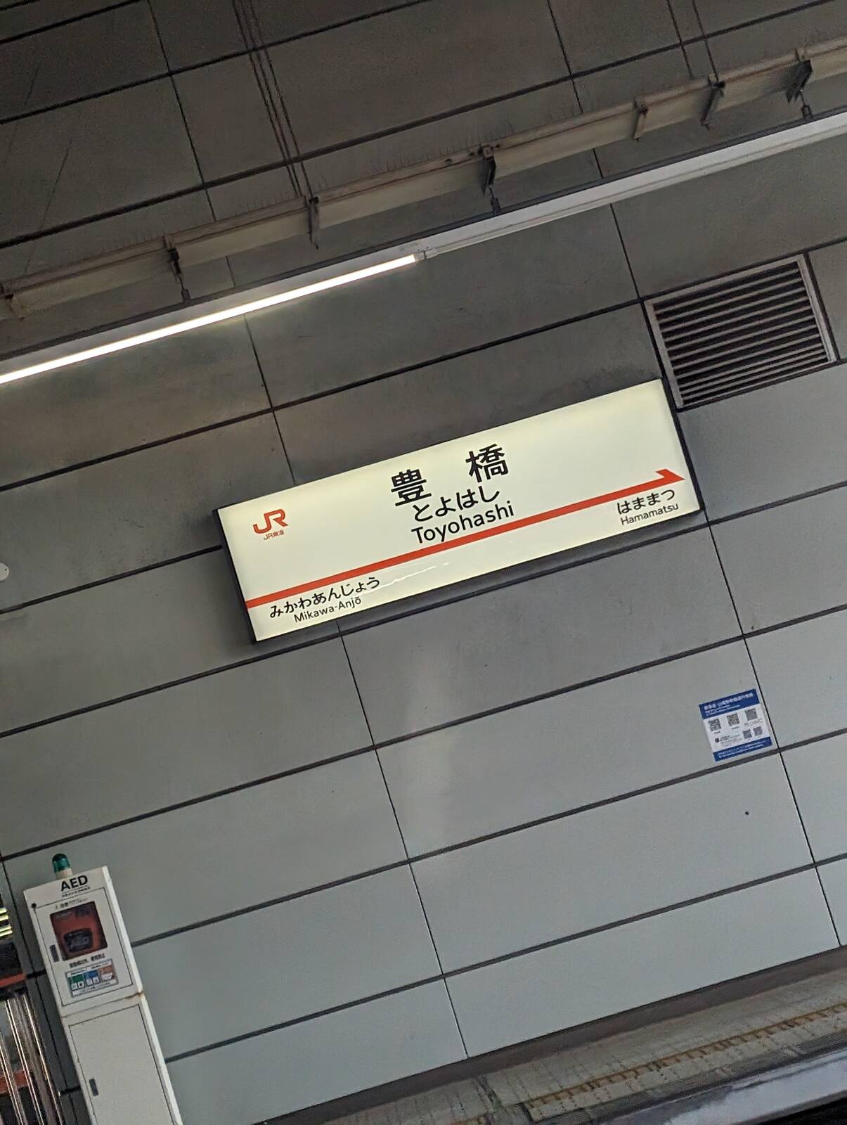 豊橋駅