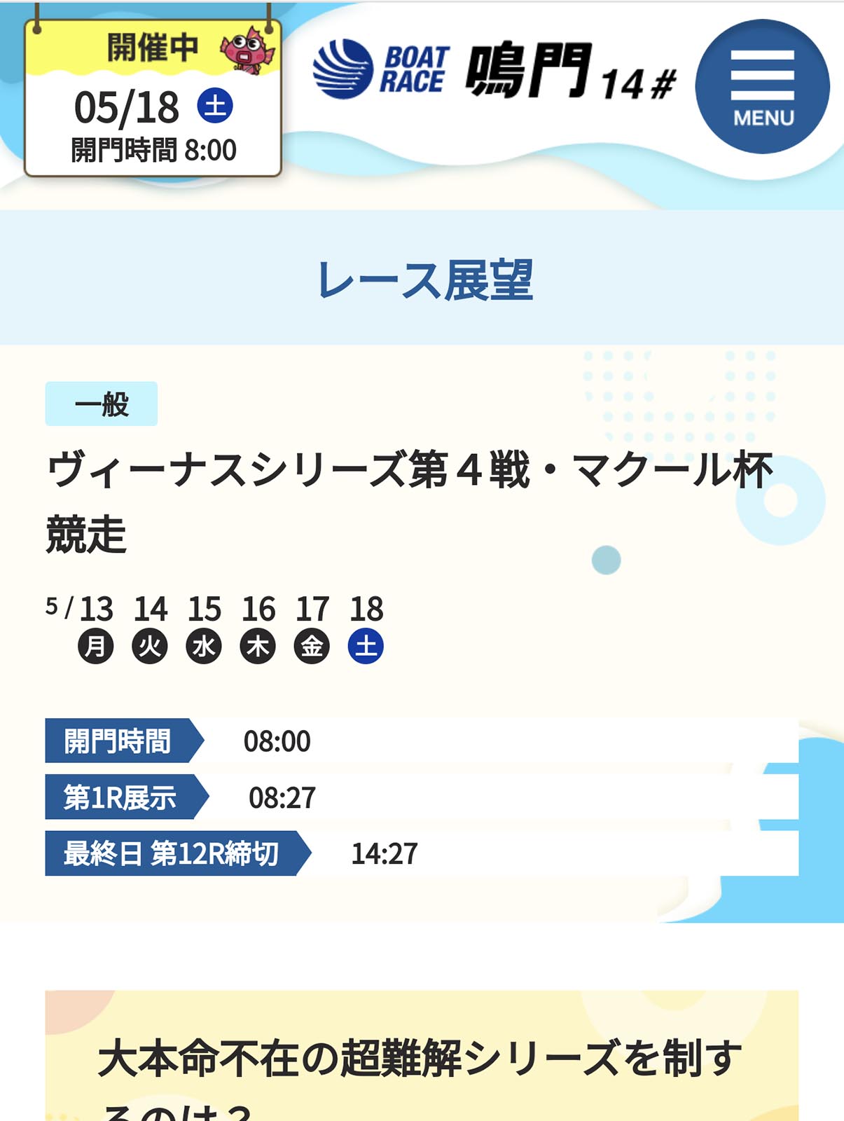 通り道のイベント