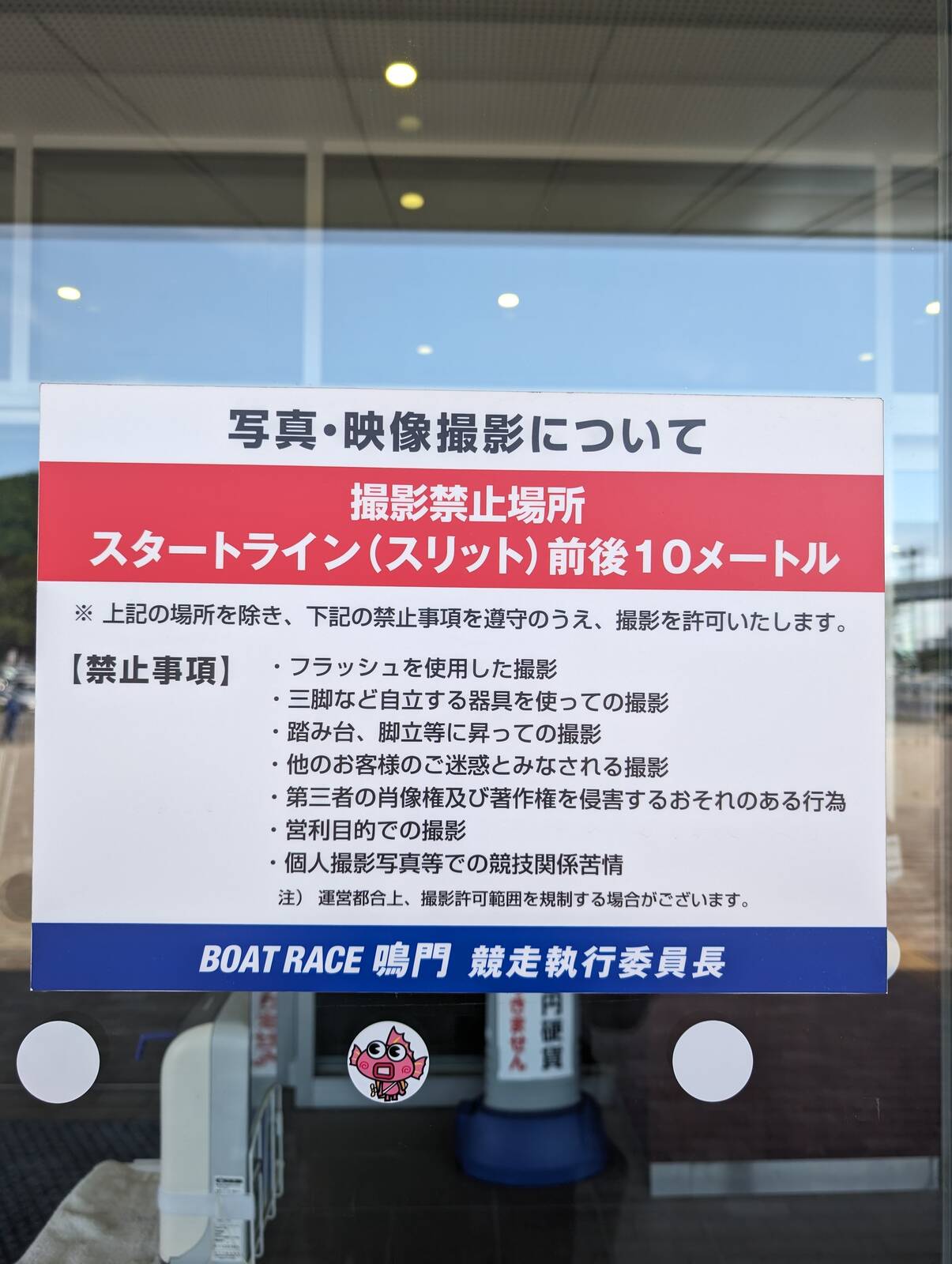 写真・映像撮影について