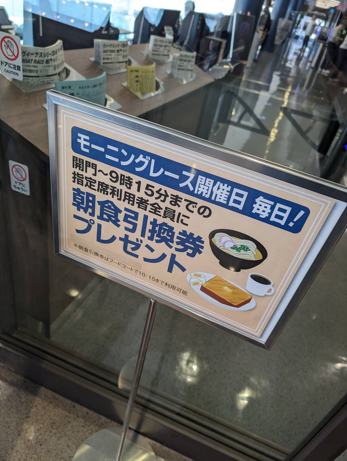 朝食引換券プレゼント
