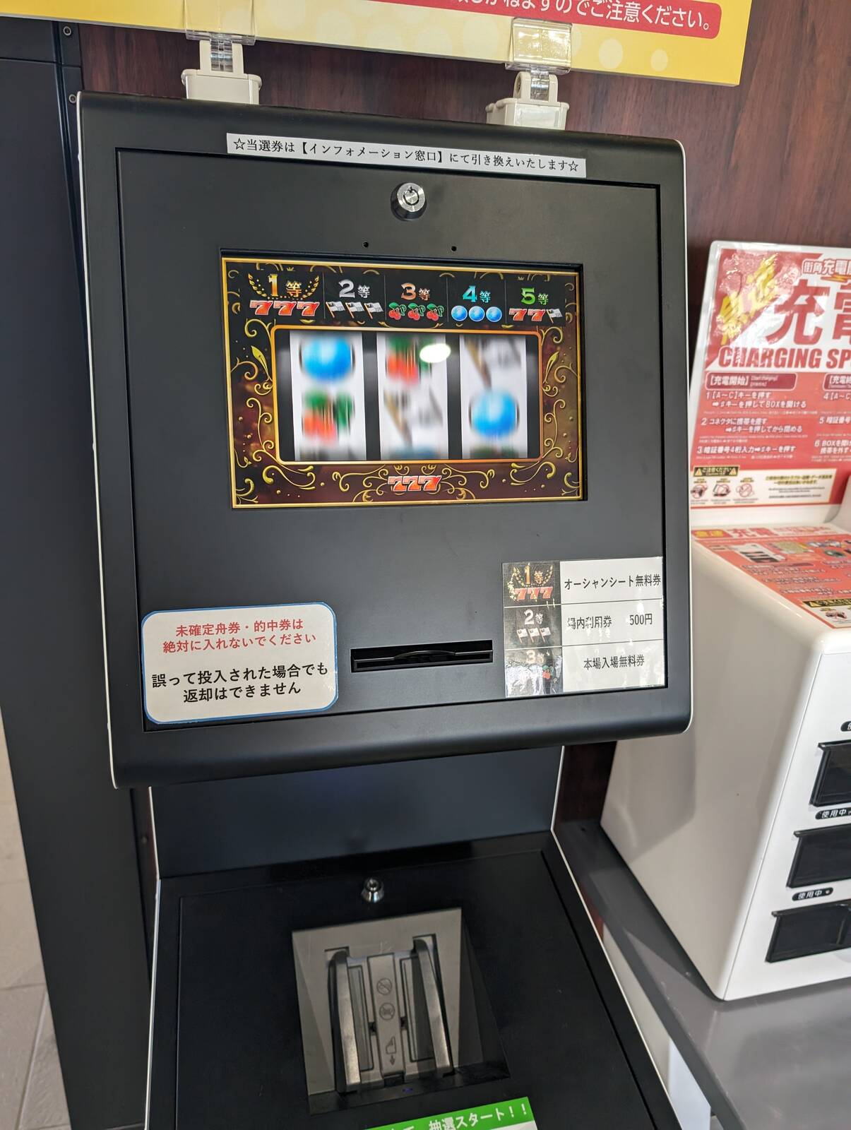 回してみた