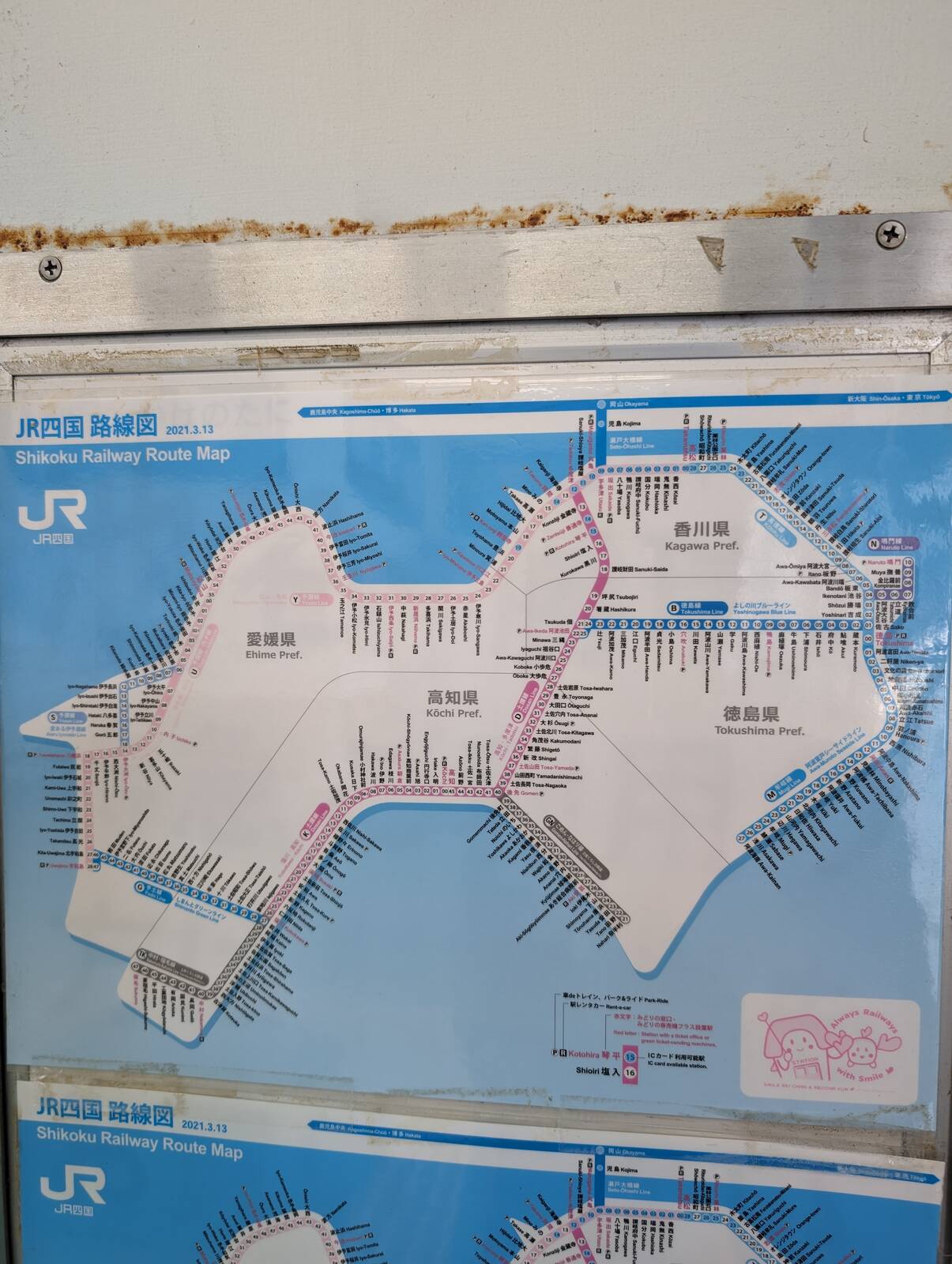 JR四国路線図