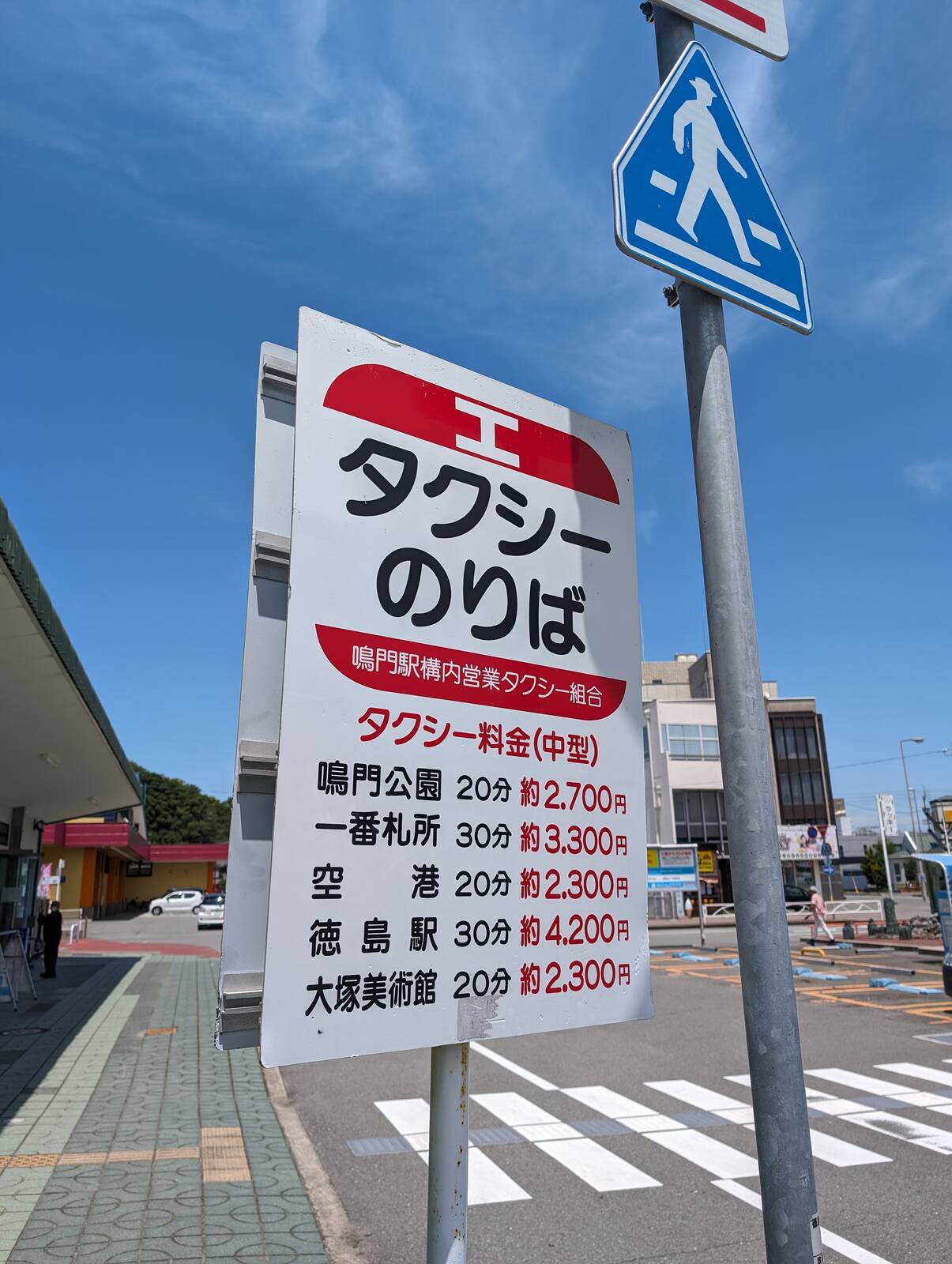 タクシーのりば