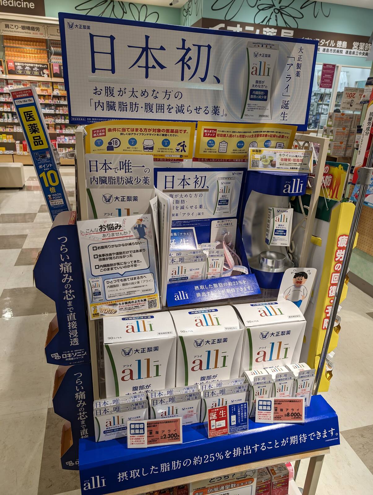 アライ
