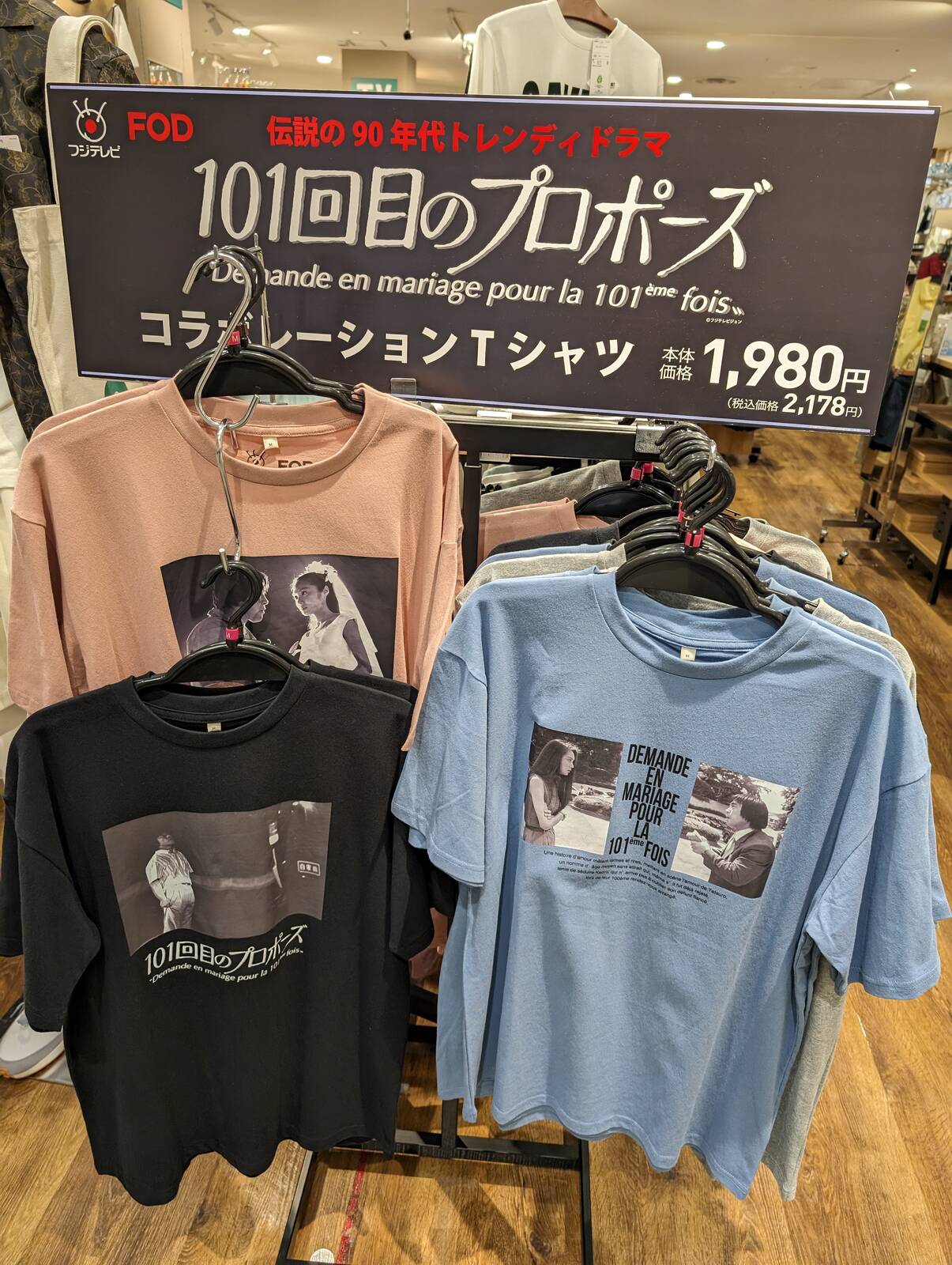 コラボレーションTシャツ