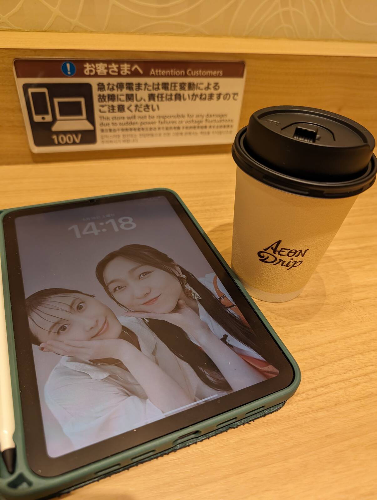 本日のドリンク