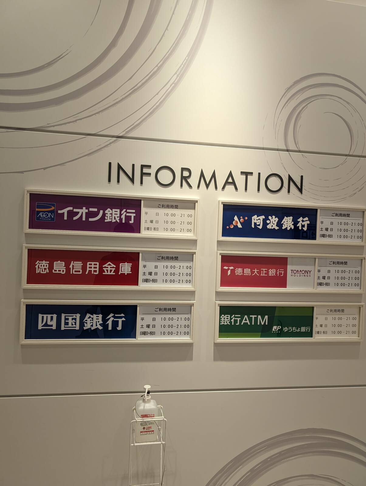 ATMコーナー