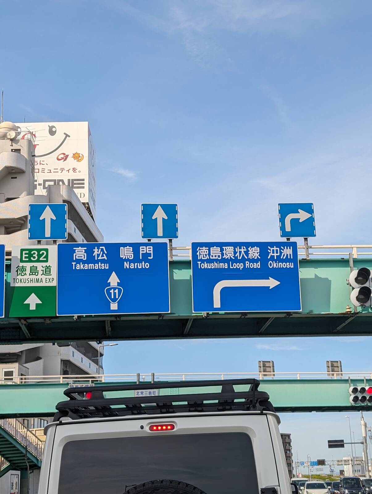 徳島環状線
