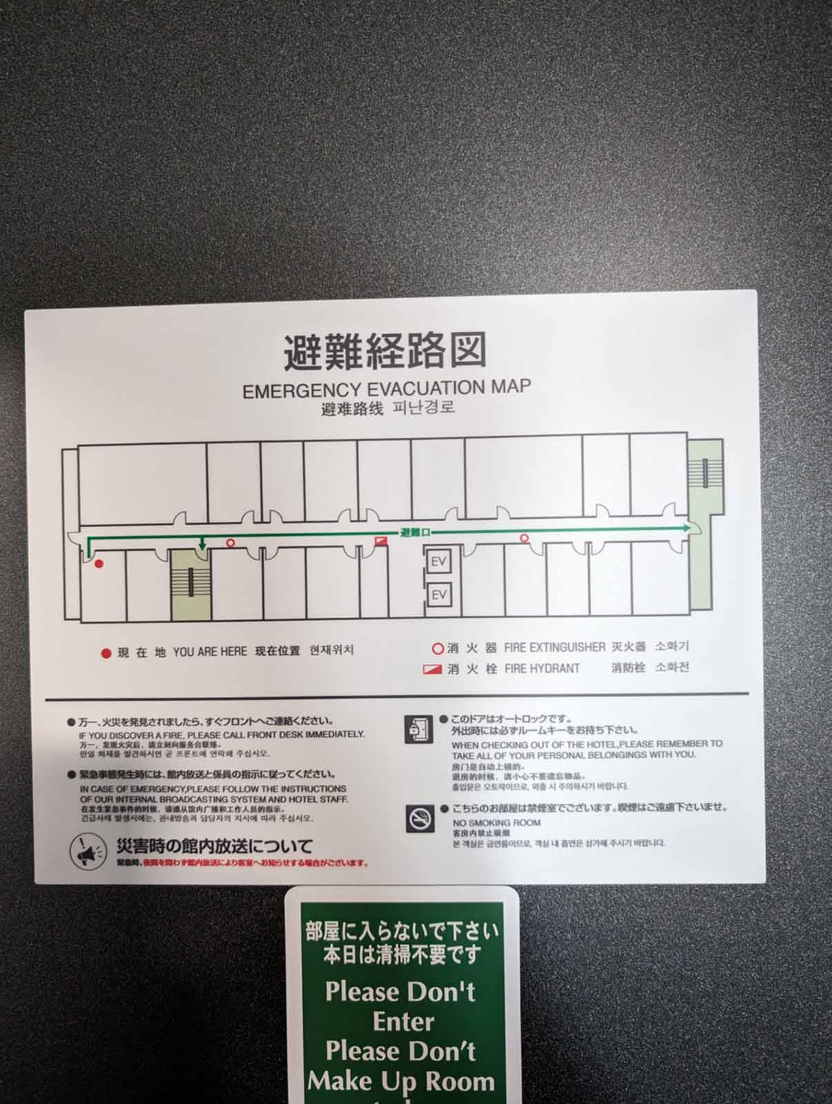 避難経路