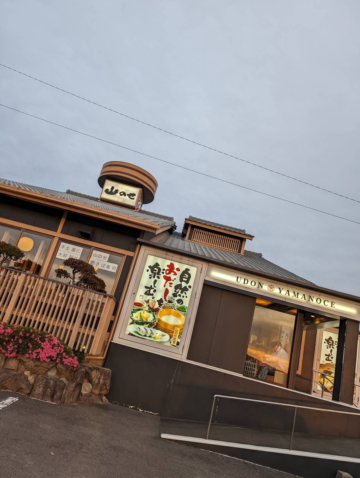 本日の夕食会場