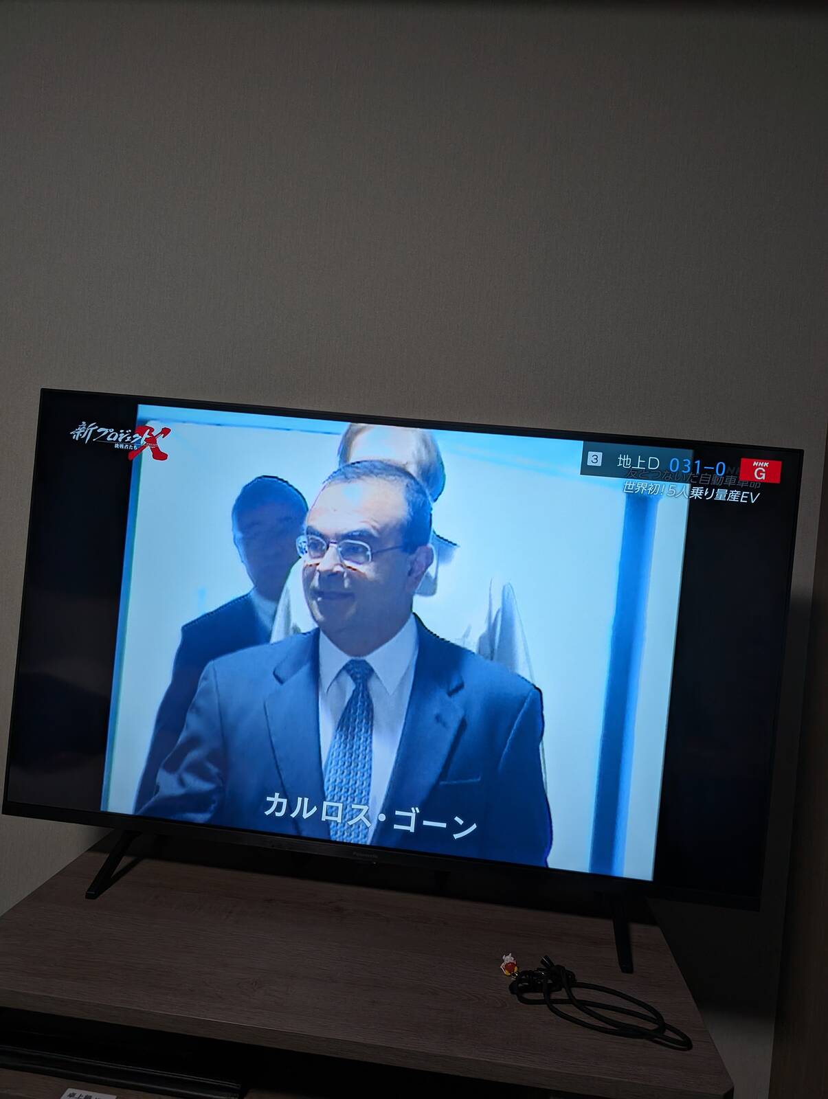 本日の新プロジェクトX
