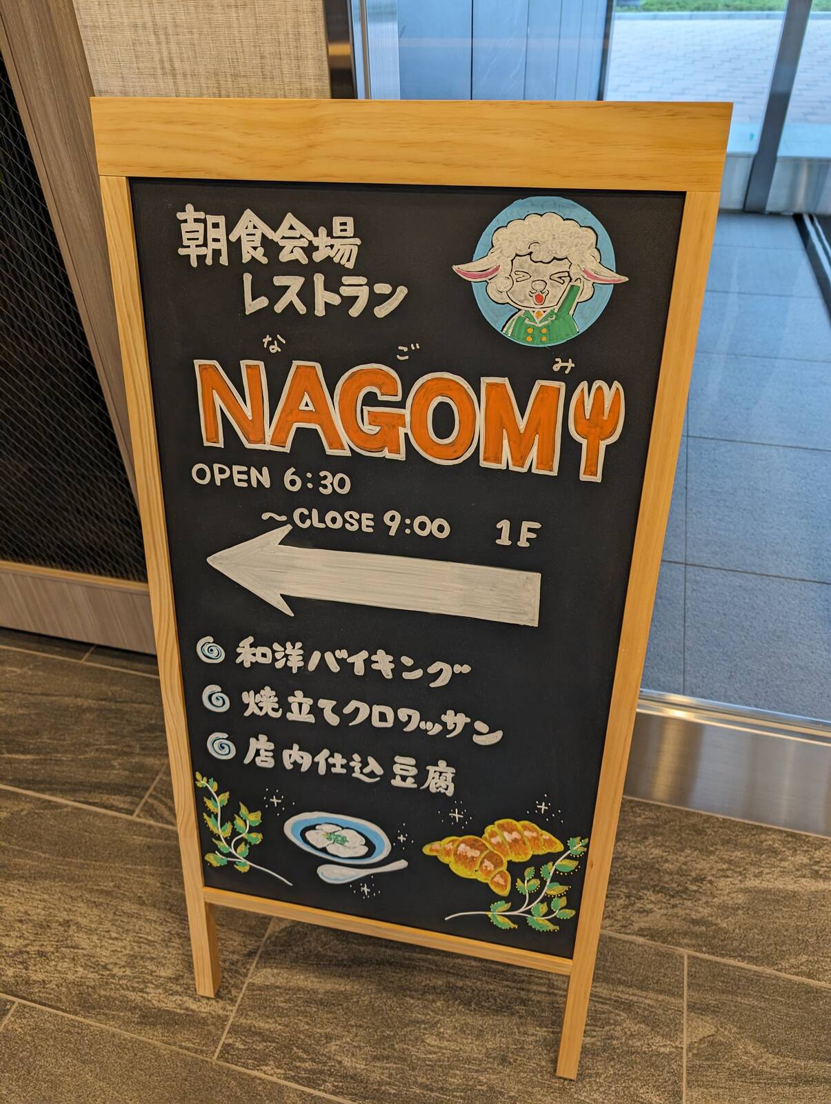 朝食レストラン会場