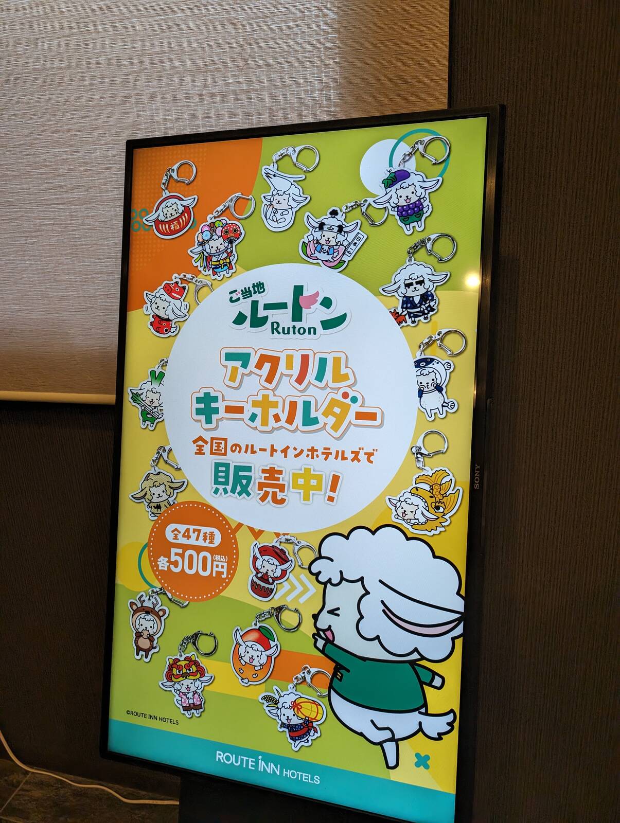 アクリルキーホルダー