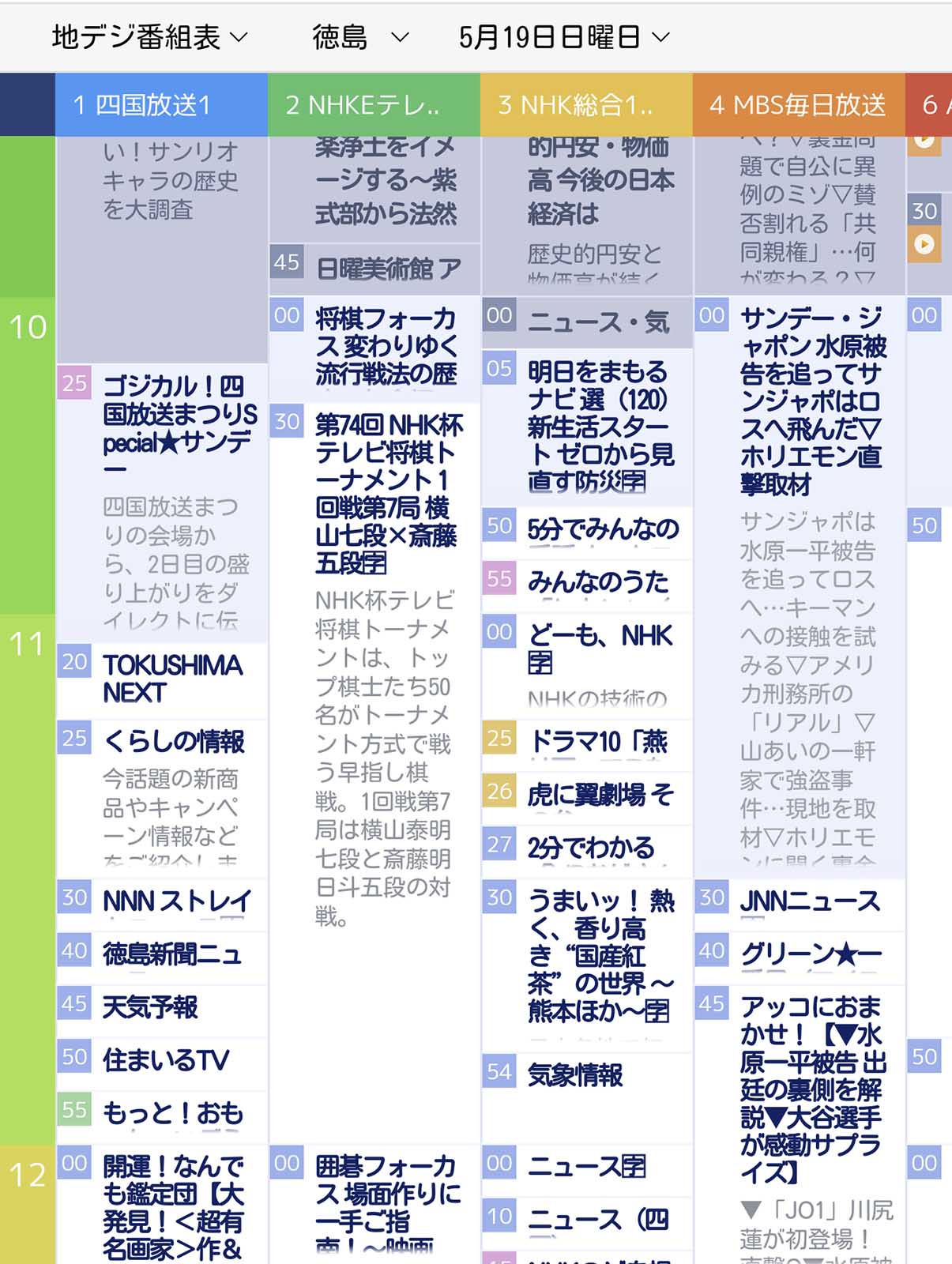 生放送中