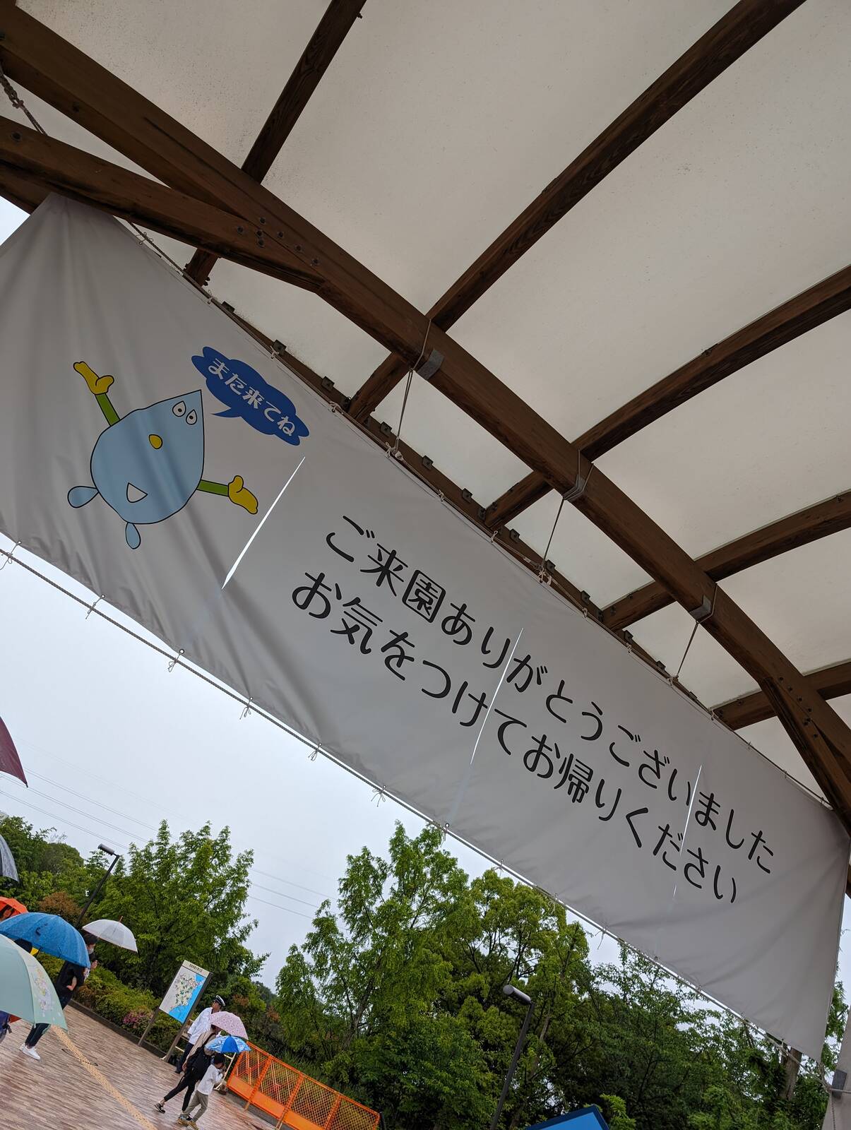 イベント終了