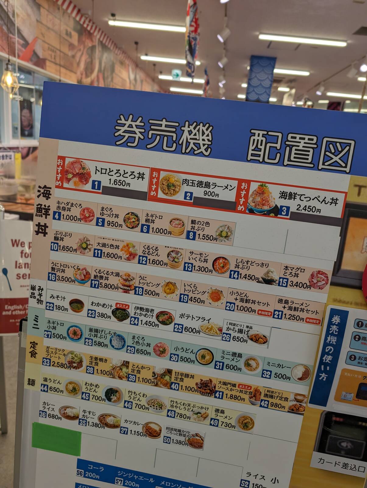昼食会場の券売機