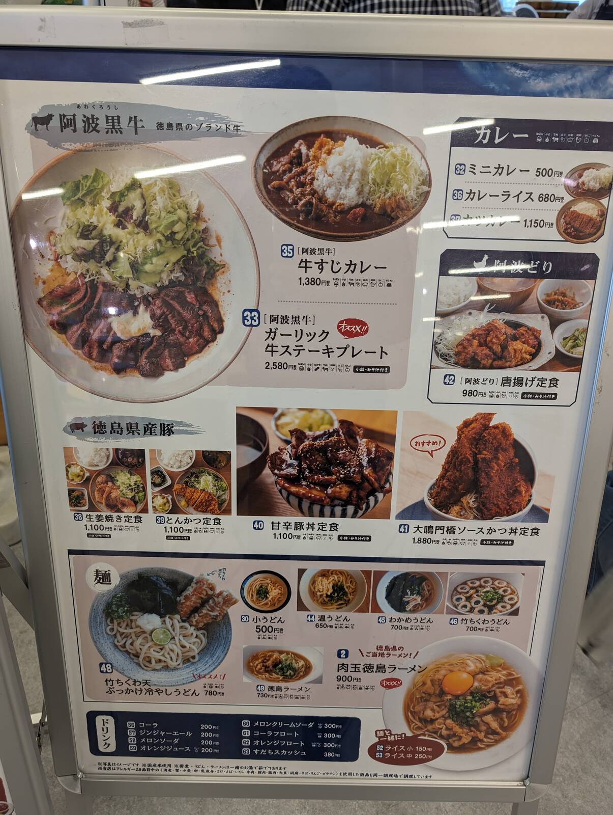 大渦食堂メニュー２