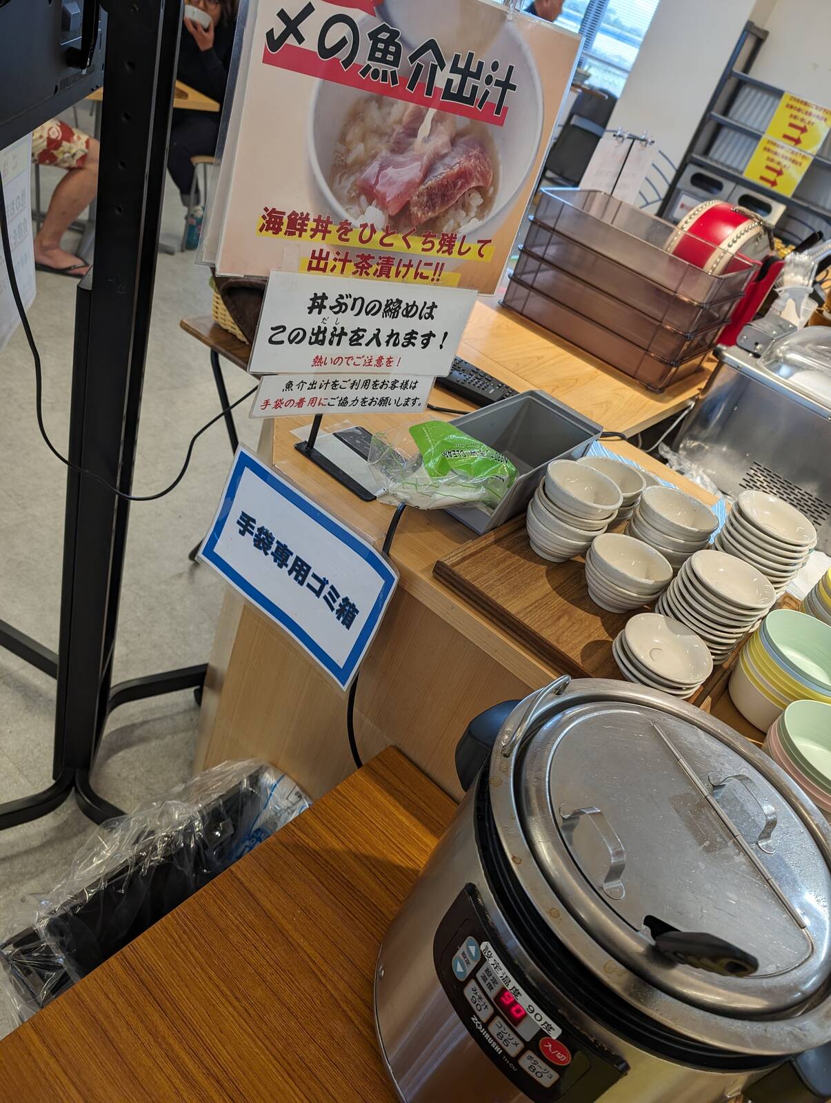 〆の魚介出汁