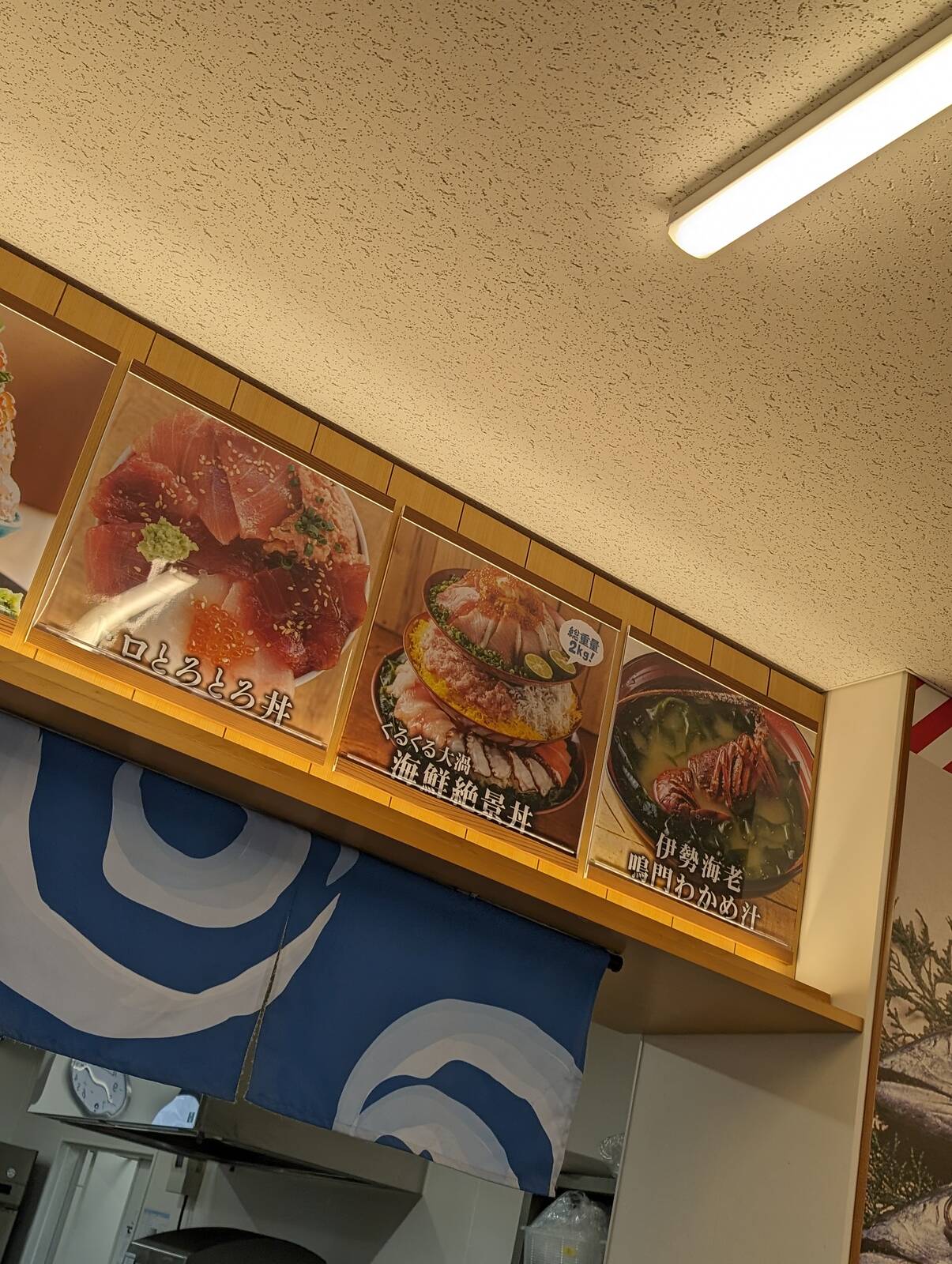 海鮮絶景丼