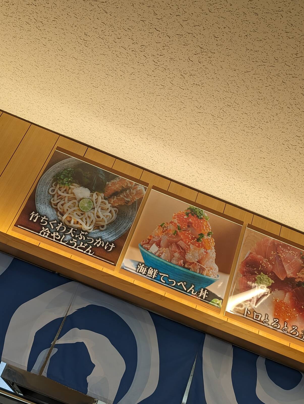 海鮮てっぺん丼
