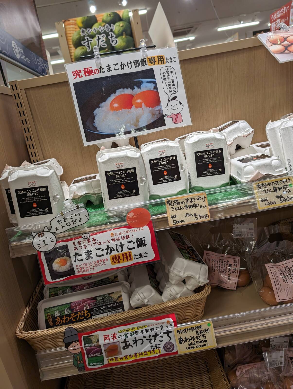 たまごかけご飯専用たまご