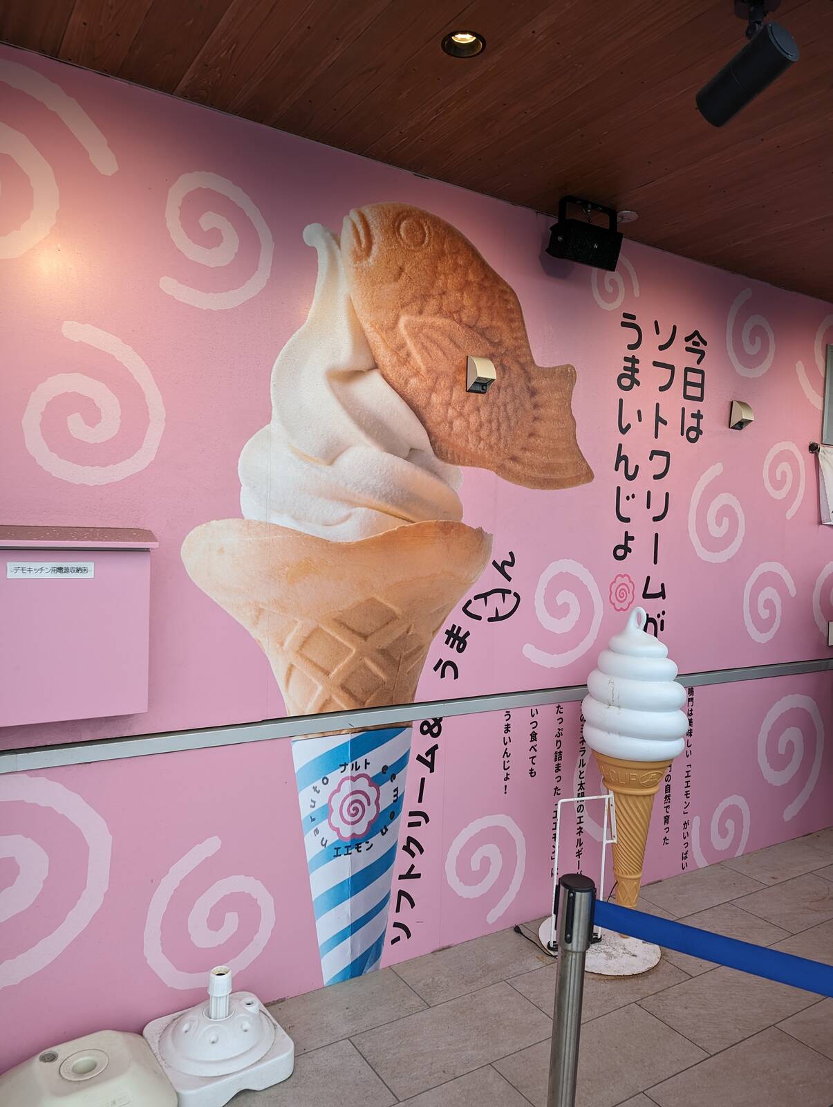 ソフトクリーム