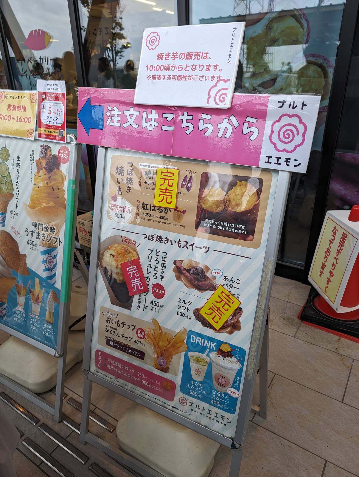 つぼ焼き焼いも