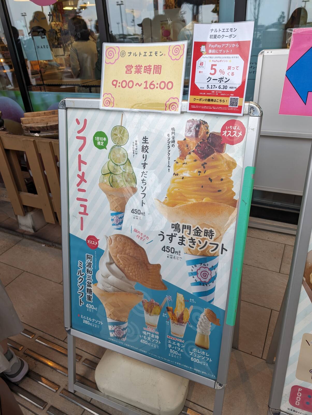 生絞りすだちソフト