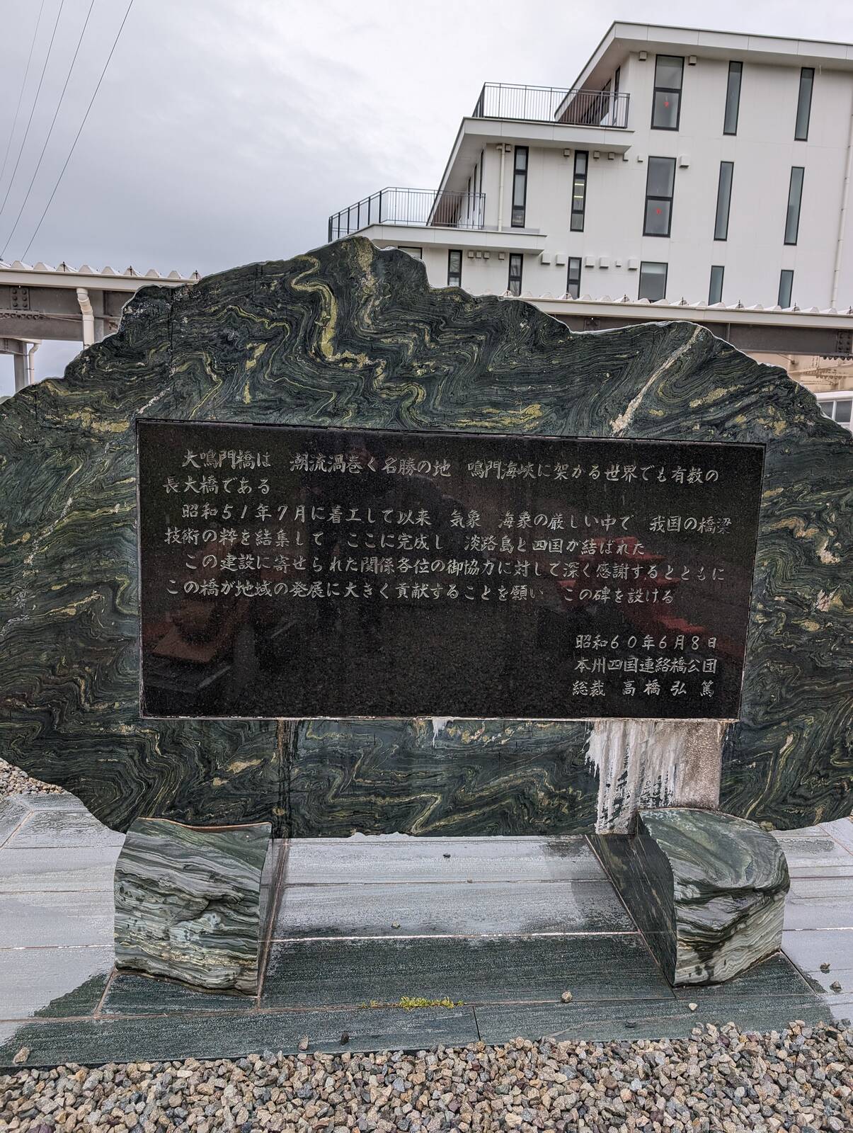 昭和60年6月8日