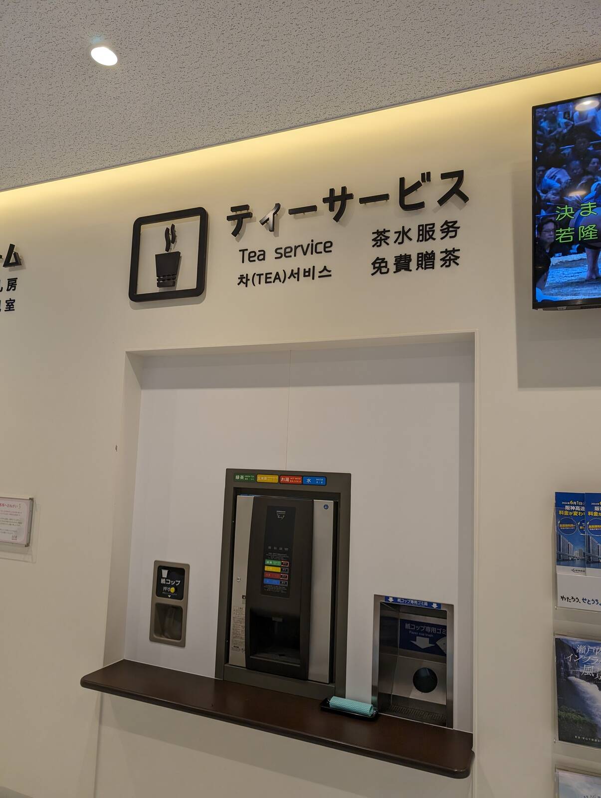 ティーサービス