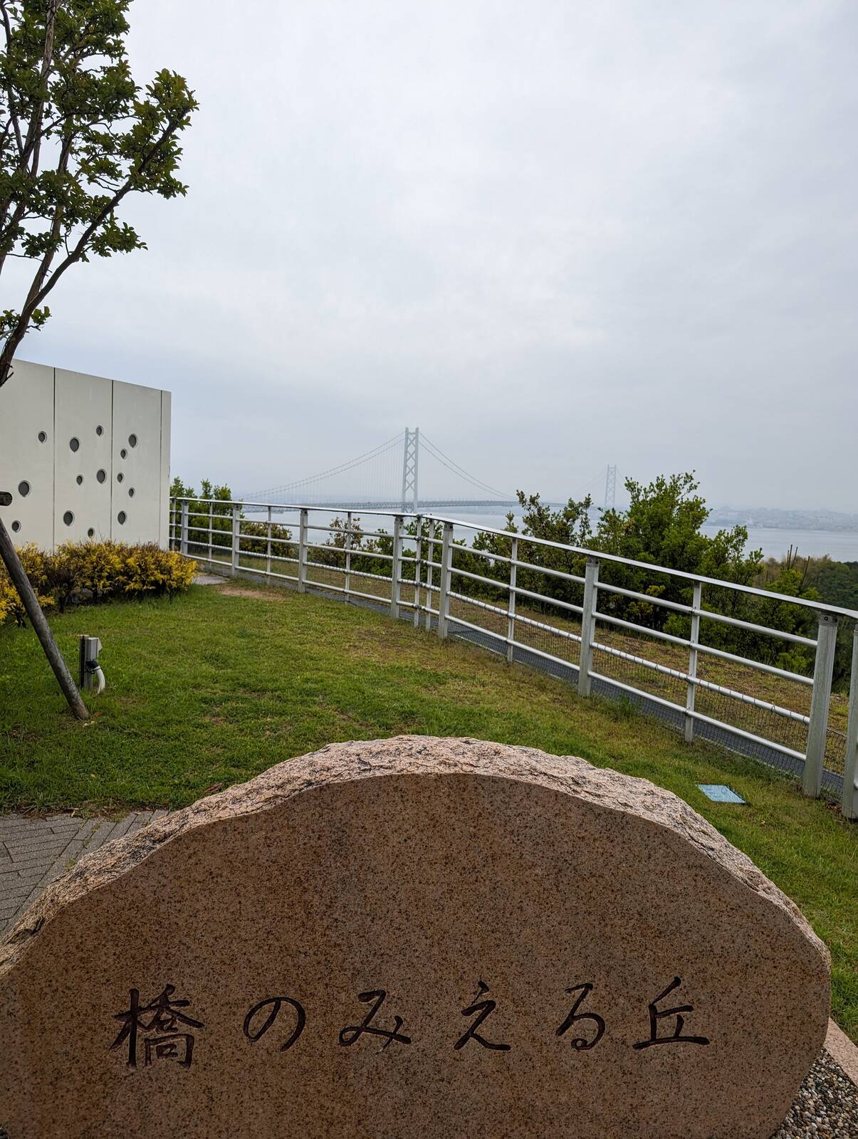 橋のみえる丘