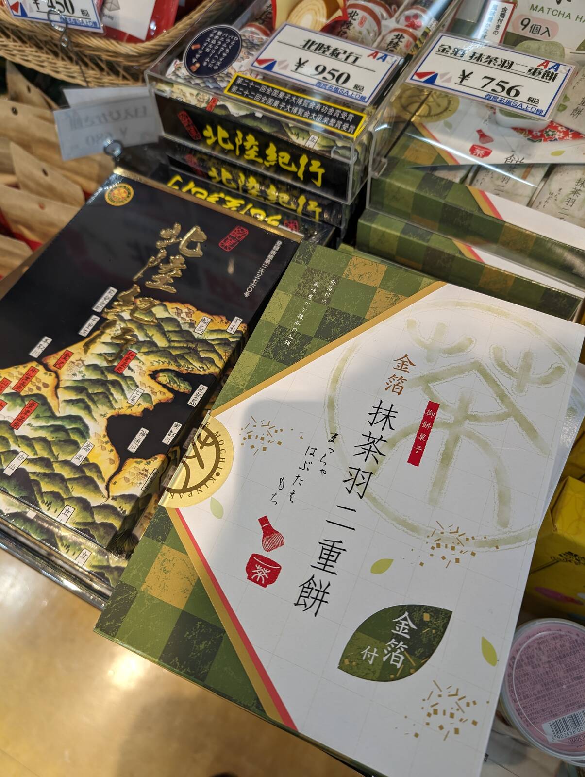 本日のお土産候補