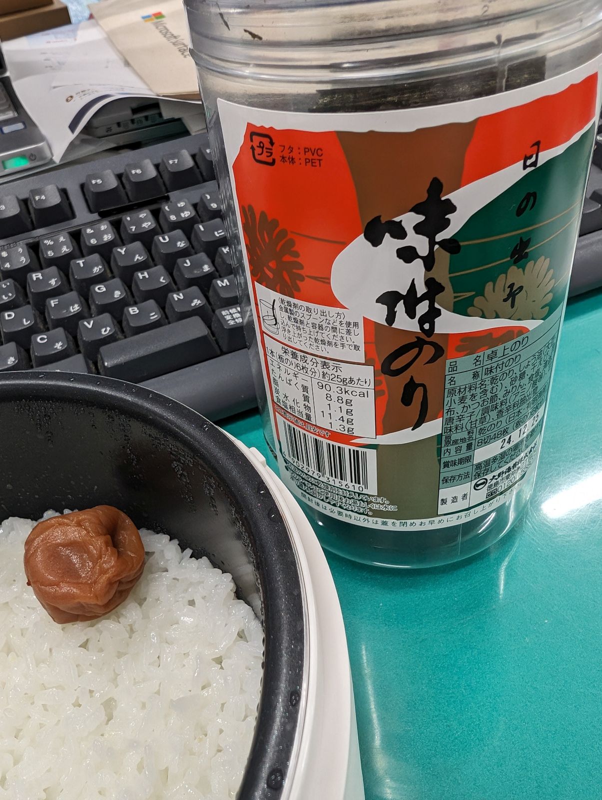 本日の昼食