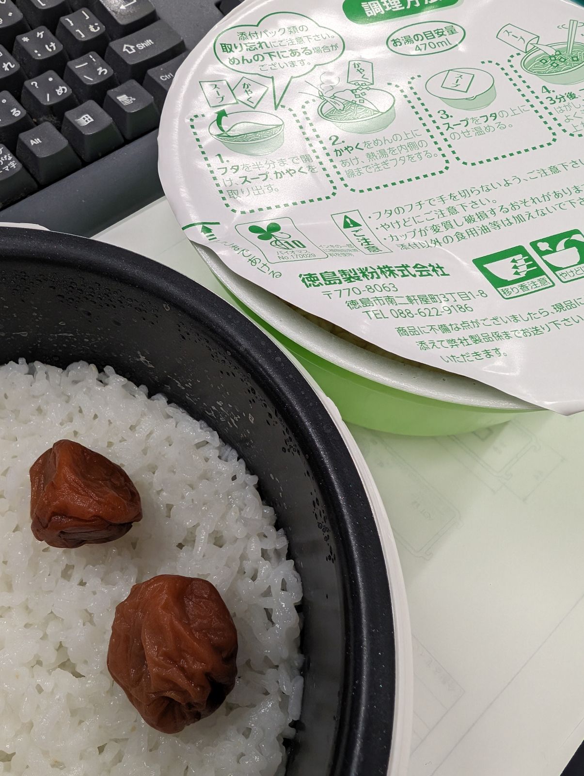 本日の昼食