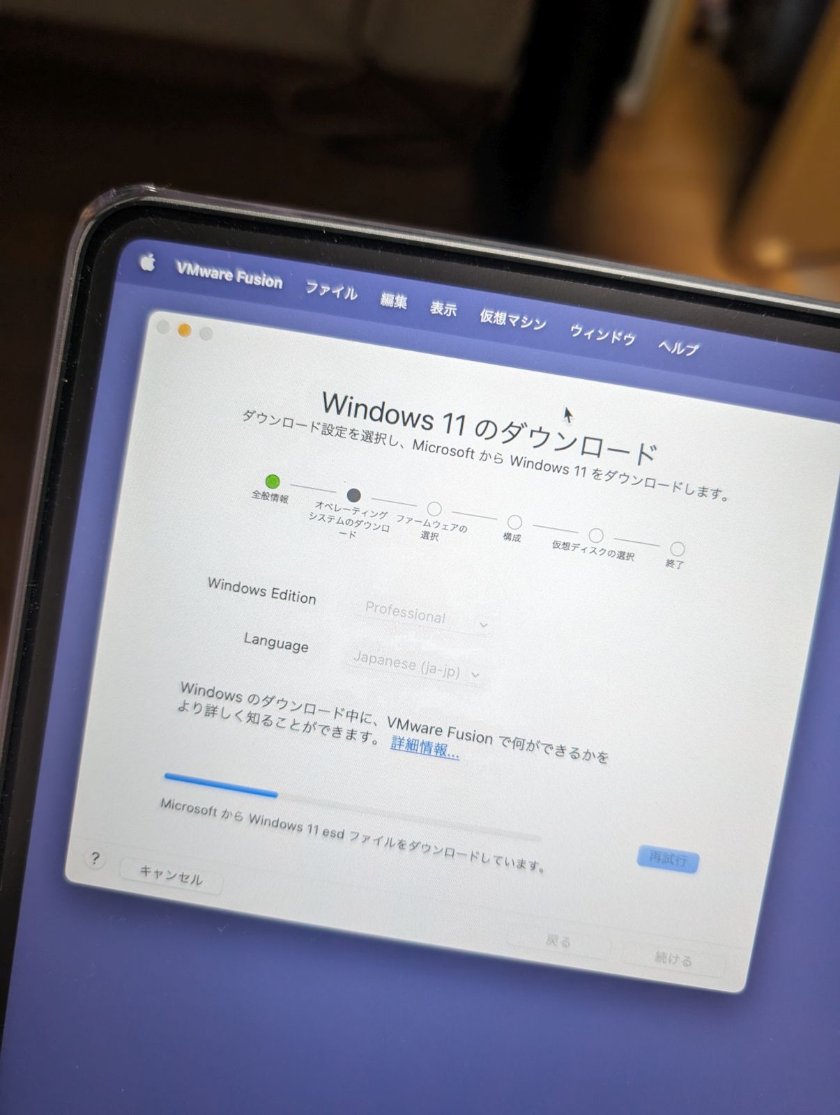 Windows11のダウンロード
