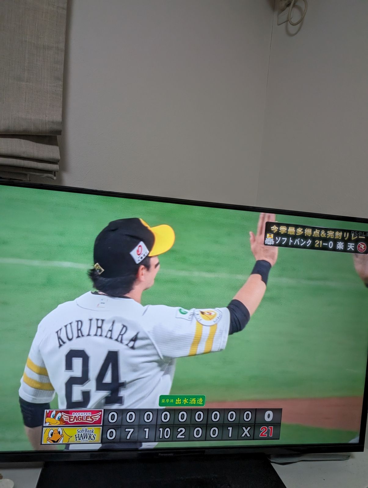 本日のホークス戦